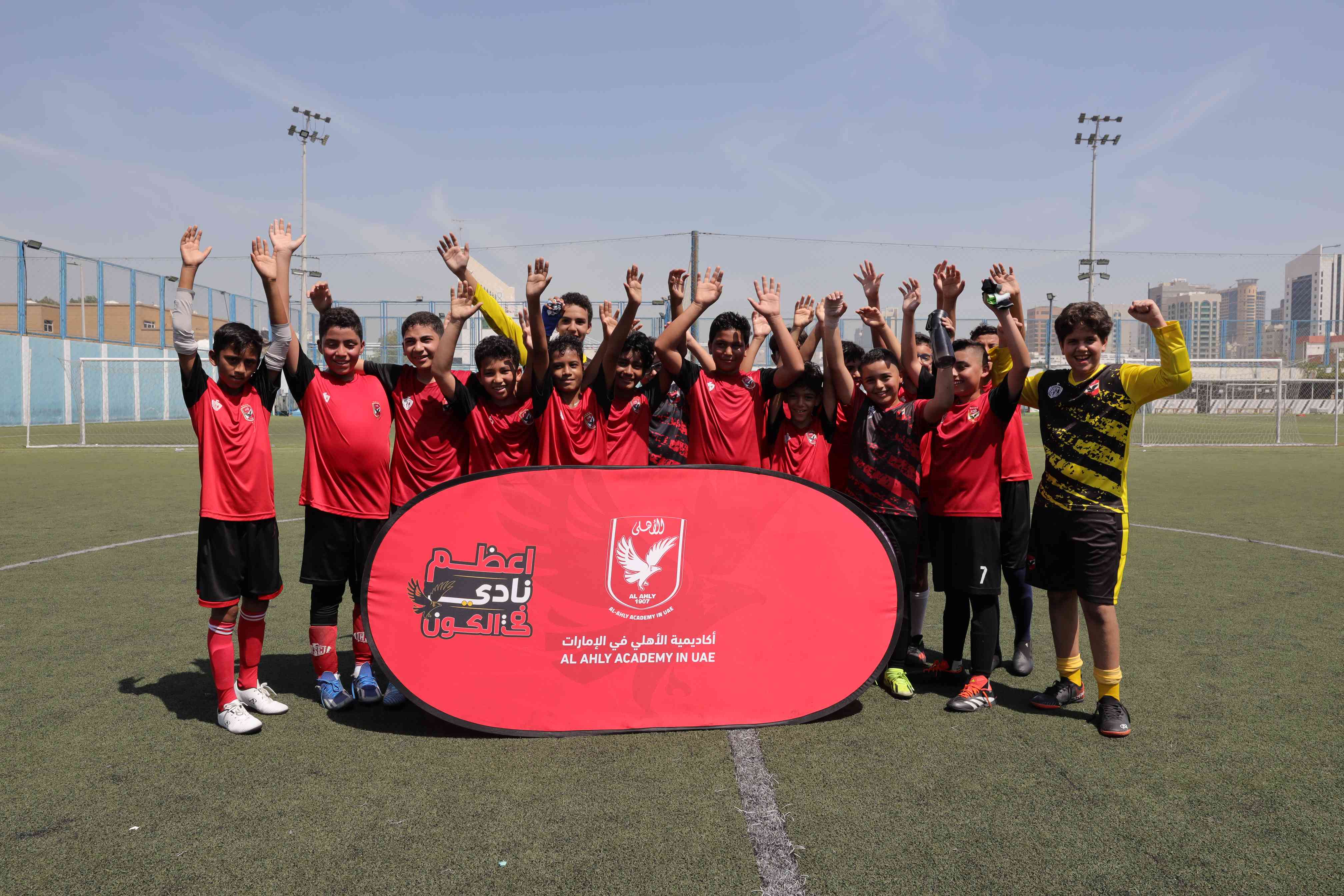 Join Al Ahly Academy